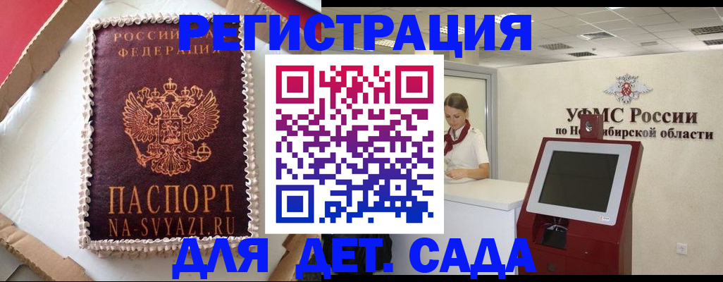 временная регистрация для всех в Подольске