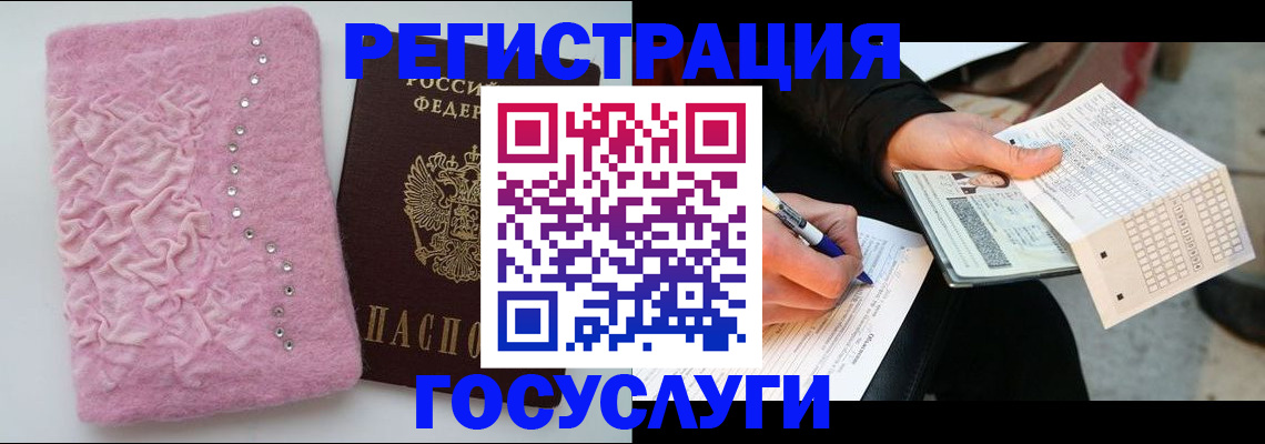 купить прописку в Подольске