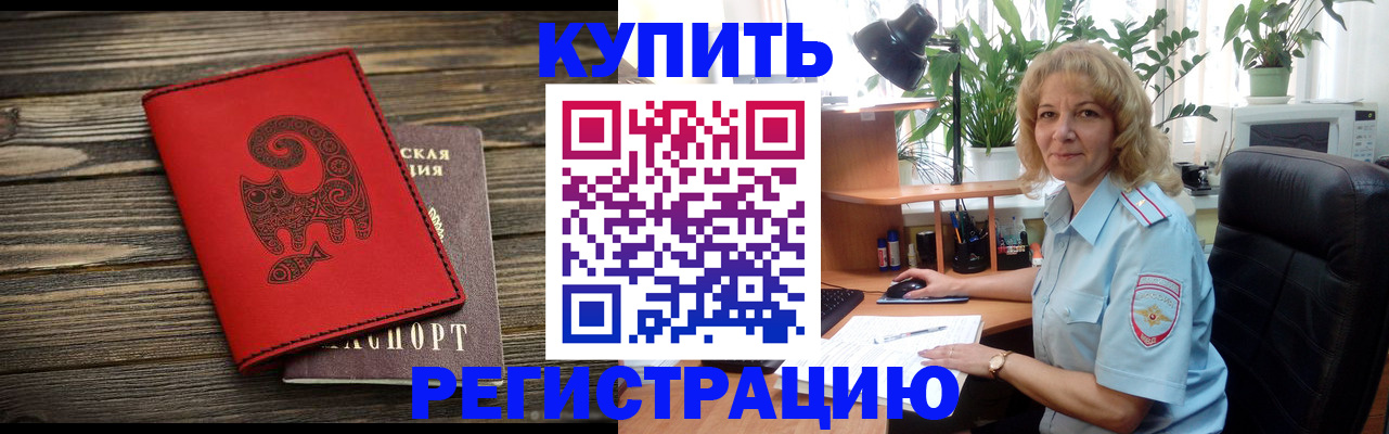 пропишу в квартире в Подольске