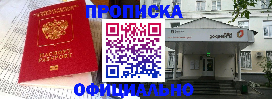 регистрация для школы в Подольске